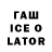 ГАШ индика сатива Layn4er here