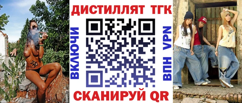 ссылка на мегу вход  Тавда  ТГК вейп с тгк 